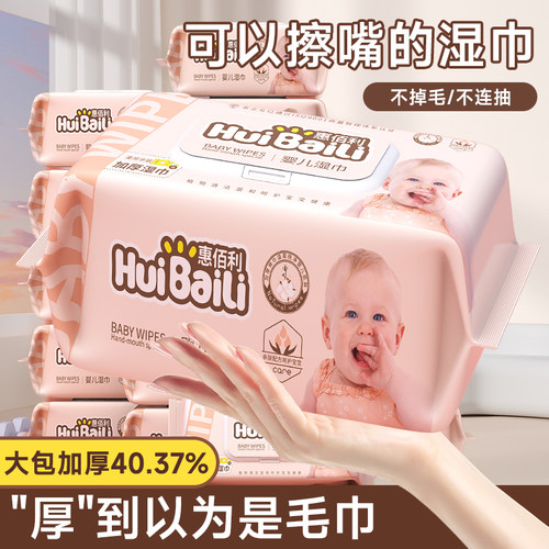 婴儿湿巾100片袋盖保护手口专用
