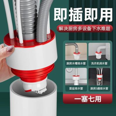 厨房下水管三通水槽洗菜盆75变50排水道防臭密封塞分水防返臭神器