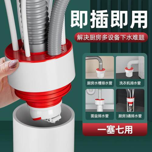 厨房下水管三通水槽洗菜盆75变50排水道防臭密封塞分水防返臭神器