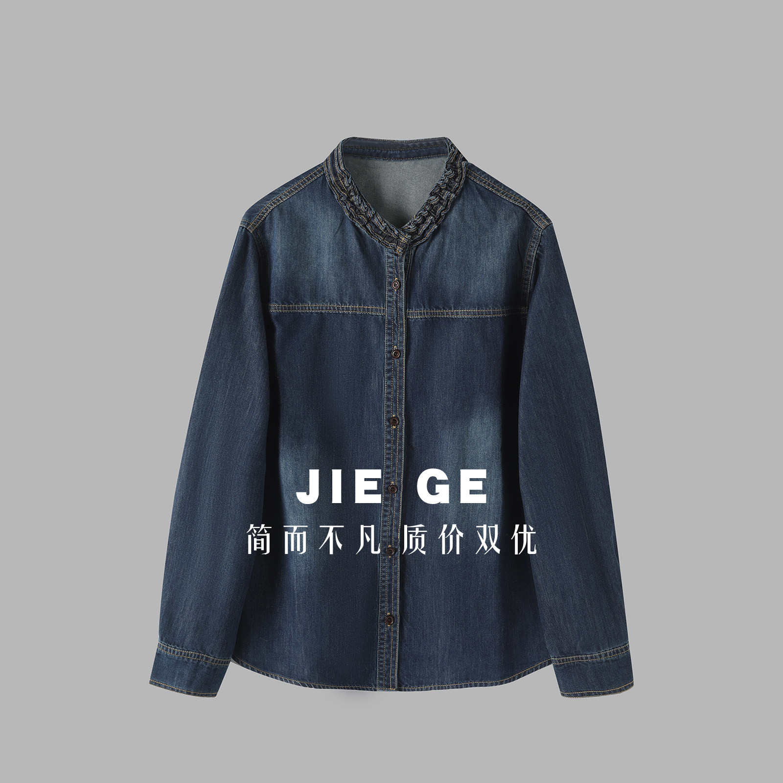 【杰哥粉丝专享】2026早春新款复古水洗牛仔衬衫外套,女装/女士精品,衬衫,淘宝优惠券,粉丝福利购,淘宝优惠卷