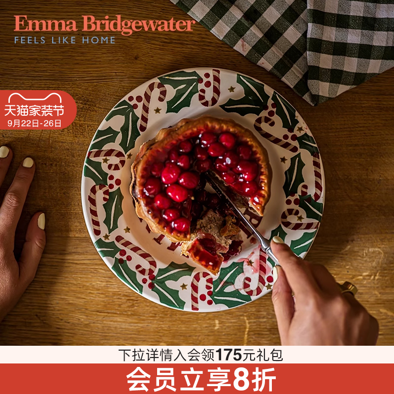emma糖果罐8.5英寸盘子