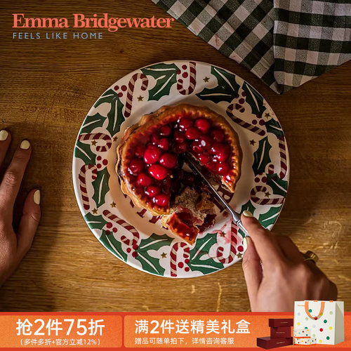 emma糖果罐8.5英寸盘子