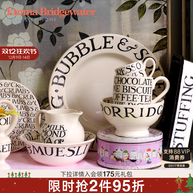 emma黑吐司系列马克杯餐具