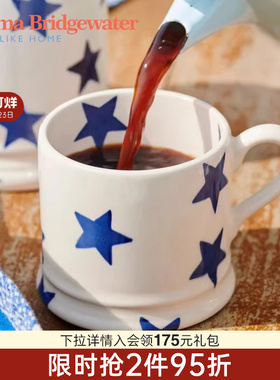 Emma Bridgewater蓝色星星马克杯咖啡杯陶瓷杯水杯emmabrigewater