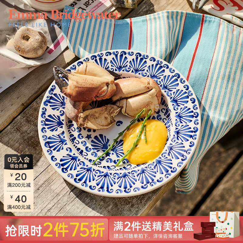 Emma Bridgewater蓝色贝壳8.5英寸盘子釉下彩餐盘emmabrigewater