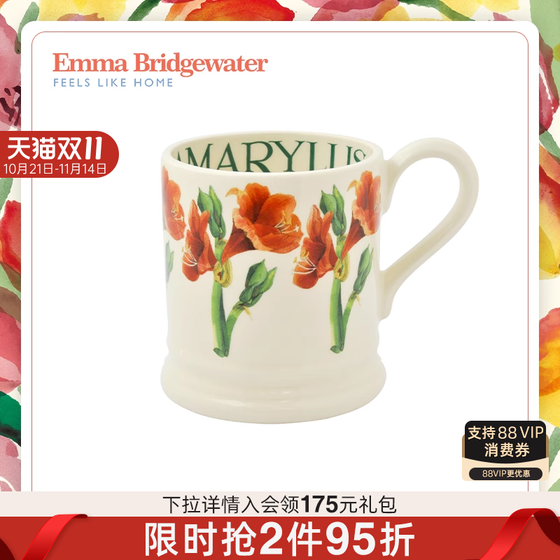 emma朱顶红中号马克杯
