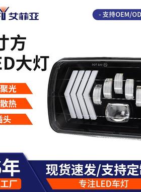 工厂7寸牧马人大灯6珠带箭头分左右转向灯55w汽车LED前大灯