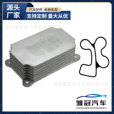 发动机油冷却器1477141适用于福特蒙迪欧2.02.22000-2007