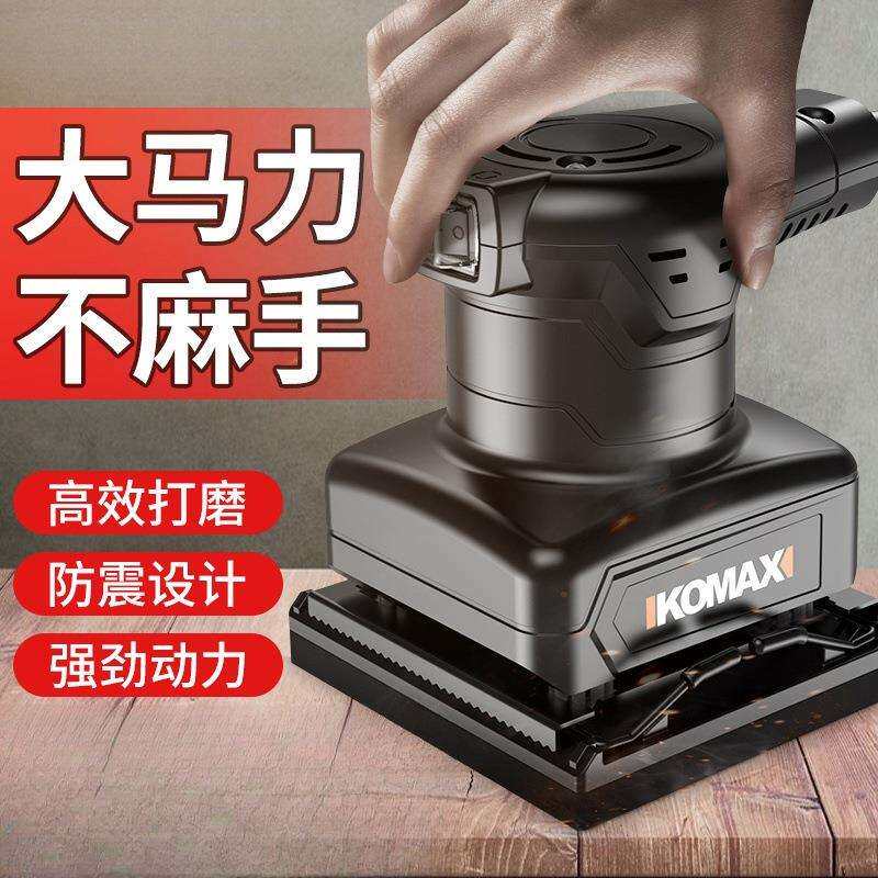 平板砂光机木材地板墙面小型打磨机木工木板抛光砂纸腻子电动工具