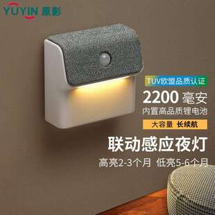 联动感应灯充电小夜灯免布线磁吸卧室起夜超长续航大容量感应夜灯