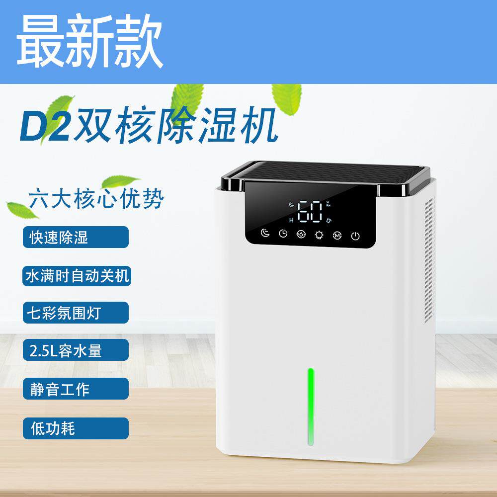 家用除湿机小型便携桌面抽湿机办公室宿舍智能静音空气除湿器
