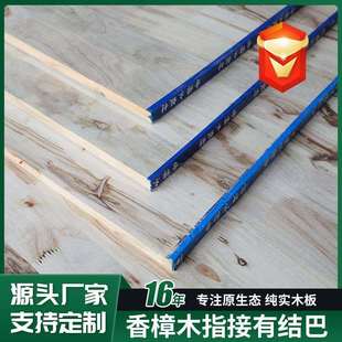 香杉木有节指接板E0集成材无节直拼橱柜衣柜鸽笼猫爬架工