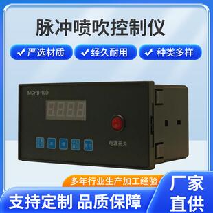 脉冲喷吹控制仪工业控制设备售后保障