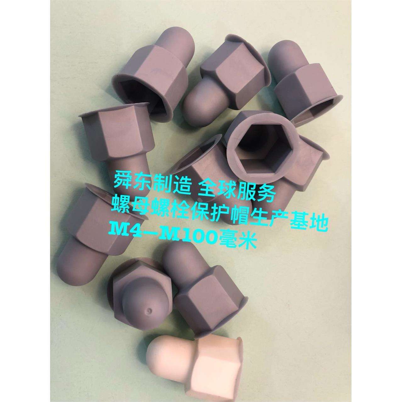 六角螺母保护帽M4-M100基础螺栓保护帽双螺母保护套