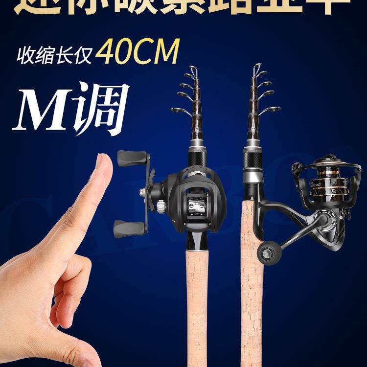 超短节伸缩路亚竿套装M/UL调微物马口竿便携迷你海竿滑漂杆