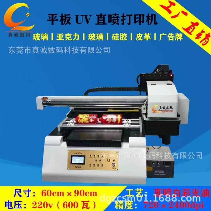 东莞玩具魔方积木外壳UV平板打印机儿童玩具塑胶外壳UV印花机,畜牧/养殖物资,畜牧/养殖器械,淘宝优惠券,粉丝福利购,淘宝优惠卷