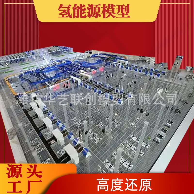 氢能源工业沙盘模型 加氢站加氢反应釜储氢罐模型 新氢能源模型
