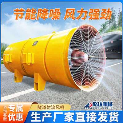 SDF隧道射流风机单向双向射流风机地铁消声送风机隧道专用通风机