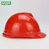 MSA 10146650 V-Gard 豪华型防砸安全帽 红色，ABS，一指键帽衬