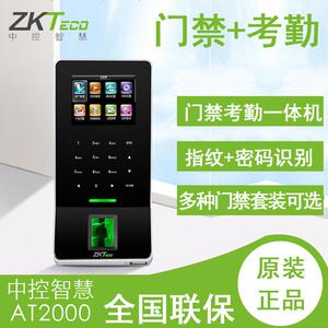中控智慧AT2000/F28指纹门禁考勤一体机玻璃门锁指纹门禁系统套装