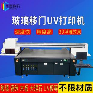 理光2513UV平板打印机玻璃移门黑边打印机木板亚克力木门彩印机
