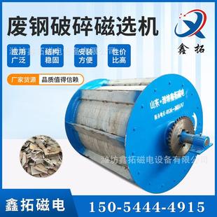 现货废钢破碎干式磁选机滚筒上吸式磁选机废钢铜渣金属分离机