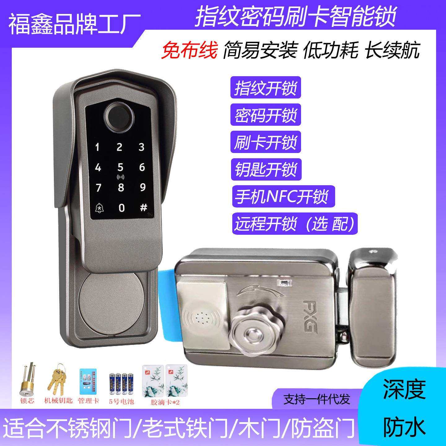 老式防盗门改不绣钢指纹锁庭院密码锁门大铁门牛头锁防水智能锁