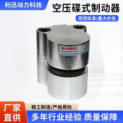 空压碟式制动器DBF-10盘式电磁制动器供应液压便携小型盘式制动器