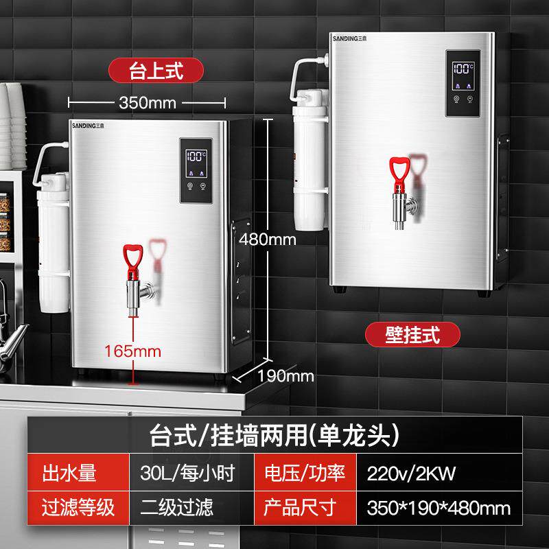 三鼎商用直饮机步进式开水器不锈钢电热水箱饭店挂墙全自动电加热