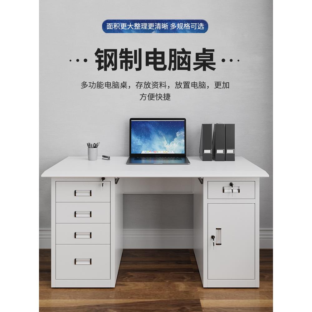 钢制办公室电脑桌子铁皮单人带锁抽屉写字台医生财务不锈钢工作台