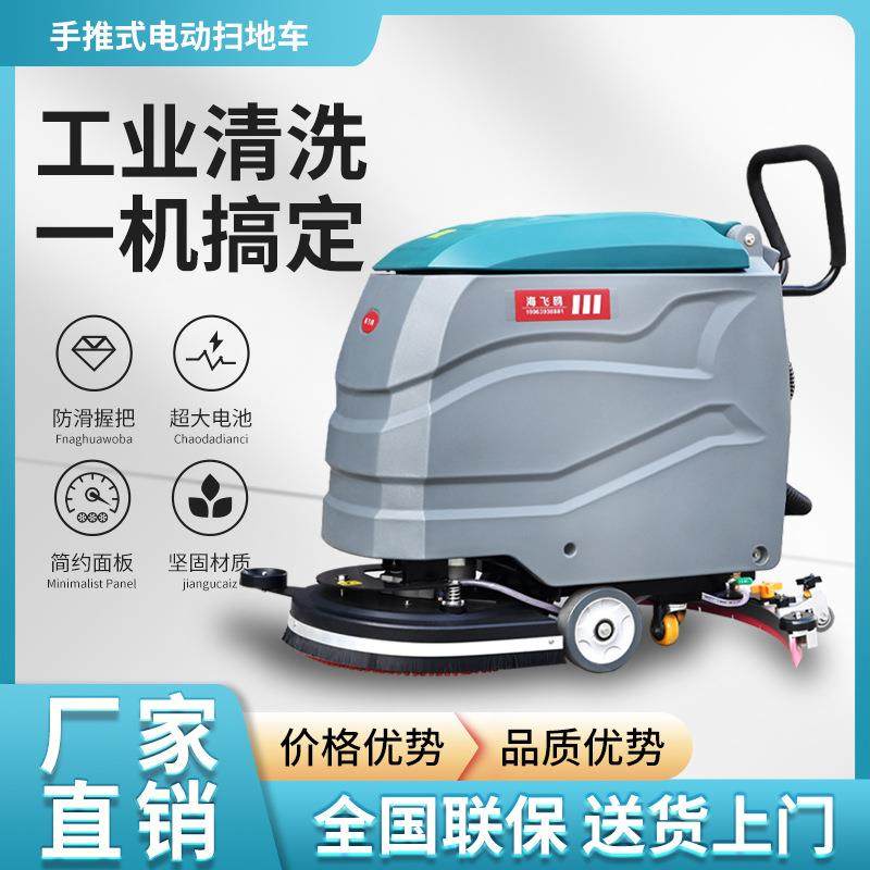 贝尔洗地机商用工业车间拖地机商场工厂电动手推式吸拖一体扫地机