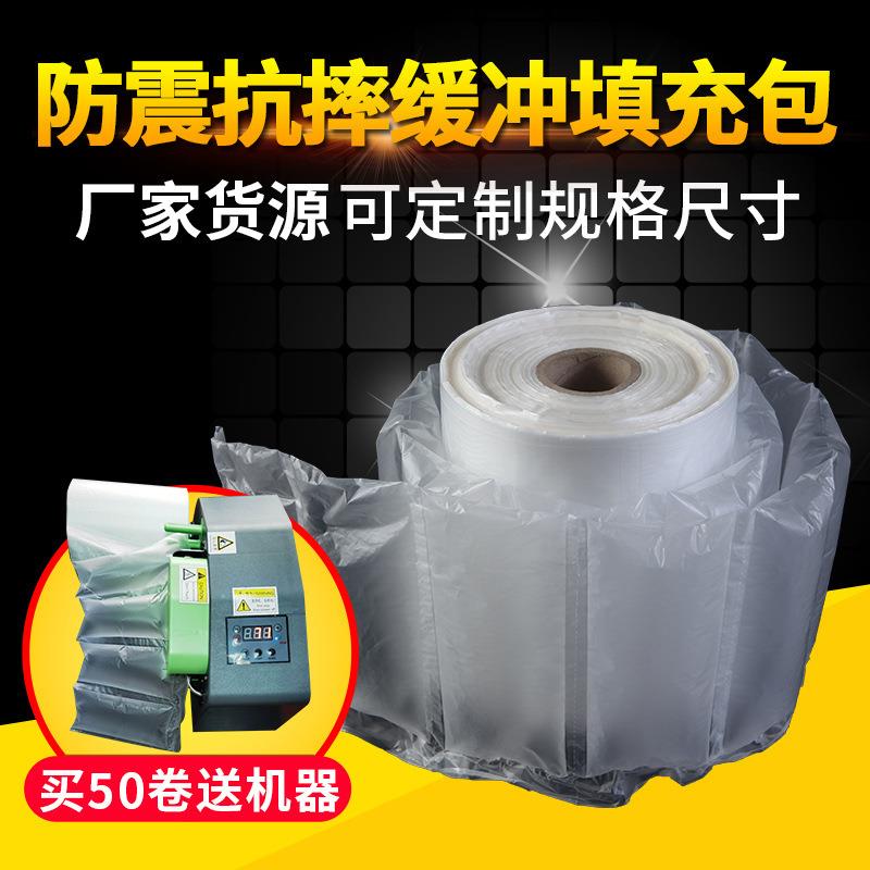 20*10cm450米快递打包填充气袋防震填充袋缝隙填充气泡枕