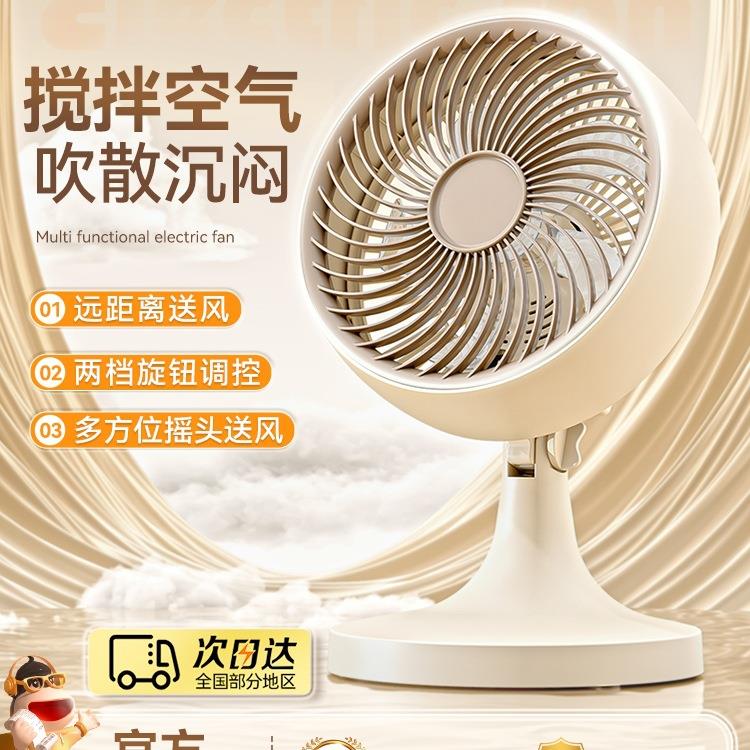 电风扇小型台式新款家用静音插电台扇床头桌面办公室五页摇头电扇