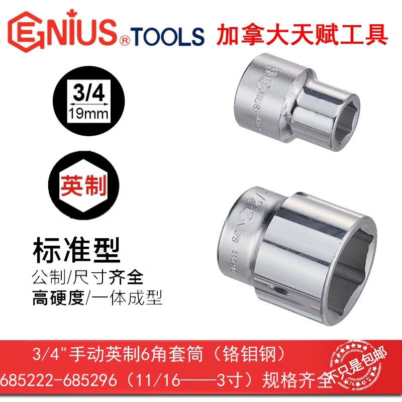 GENIUS天赋工具3/4