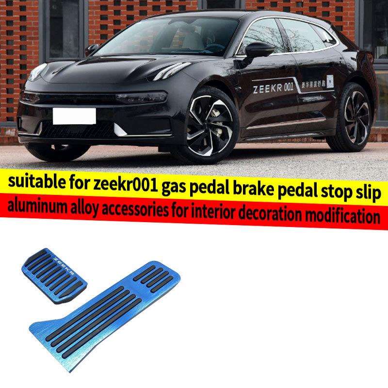 适用于极氪001ZEEK油门踏板刹车踏板止滑铝合金内饰改装配件用品