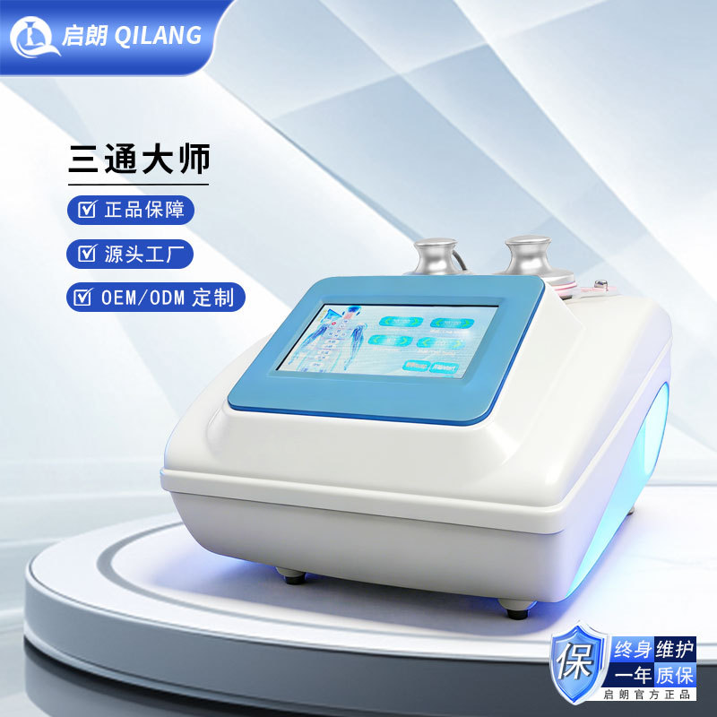 三通大师经络疏通微电流养生仪