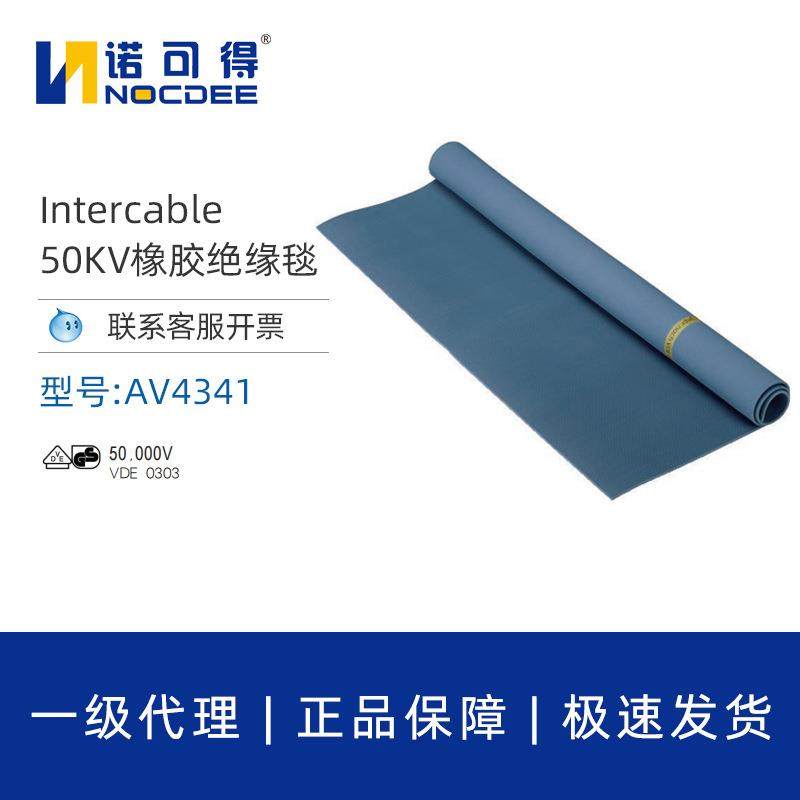 英特卡博Intercable防滑橡胶绝缘毯50KV绝缘橡胶垫垫板AV4341胶板,畜牧/养殖物资,畜牧/养殖器械,淘宝优惠券,粉丝福利购,淘宝优惠卷