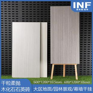 木化石木纹砖石英砖景墙砖地砖18MM厚600*1200PC砖仿石砖室外户外