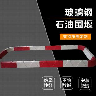 玻璃钢围堰抗风石油围堰组合式聚氨酯弹性井口集油围堰可拆卸围堰