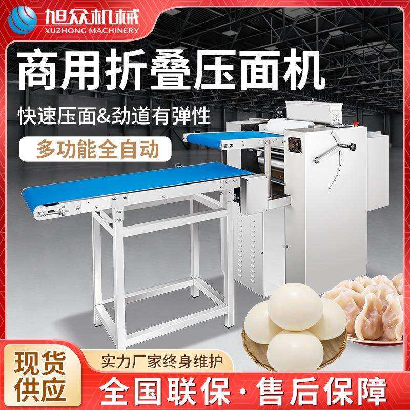 旭众全自动多功能饺子包子面条快速循环揉面机新款商用折叠压面机