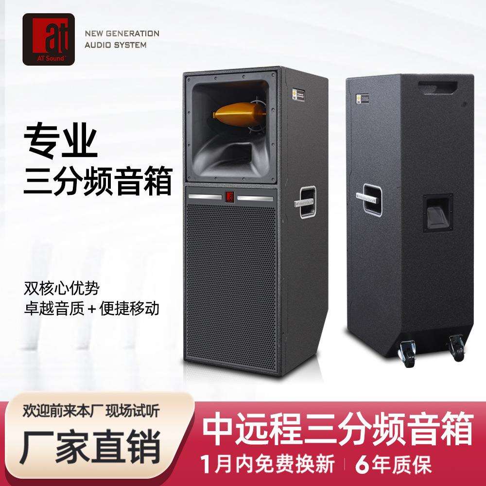 户外演出防水音响三分频大功率广场舞唱歌小型演唱会专用音箱套装