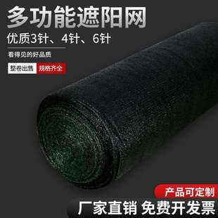 抗老化黑色遮阳网加密加厚防晒网户外大棚农用隔热遮阴太阳防尘网