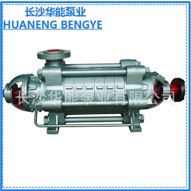 D46-50×(2-12)矿用卧式多级分段式离心泵高扬程耐磨无泄漏离心泵
