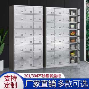 不锈钢食堂多格储物柜餐厅多门碗筷柜员工餐具存放柜学校饭盒柜子