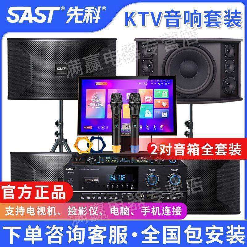家庭KTV音箱套装家用客厅电视K歌舞蹈会议室卡拉OK点歌机一体