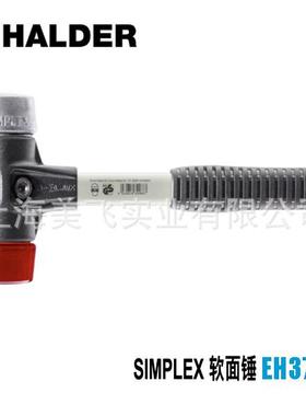 EH3769SIMPLEX软面锤德国HALDER