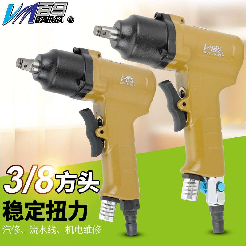 百马BM-12HKD气动扳手12H枪式10H风扳10HKD套筒小风炮3/8方头10mm