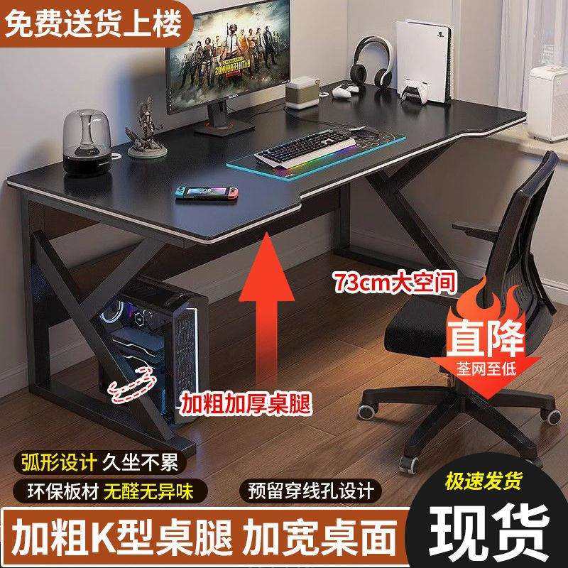 电脑桌台式家用电竞桌椅卧室简易桌子工作台书桌学生学习桌办公桌