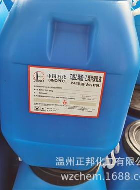 北京华表VAE乳液BJ-806H涂料建筑塑料薄膜木材用粘合剂50kg/桶