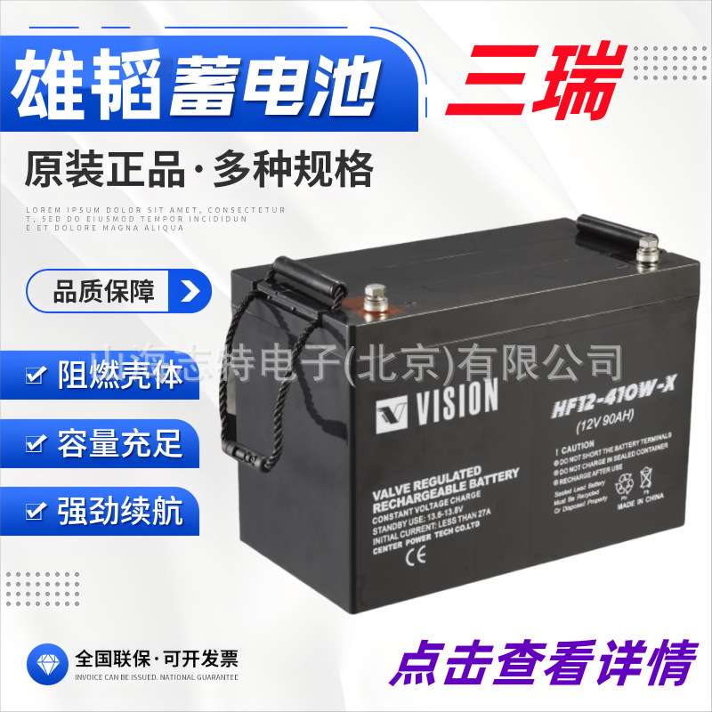 三瑞Vision雄韬蓄电池 6FM200-X 12V200AH长寿命UPS太阳能蓄电池